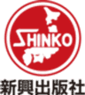 株式会社 新興出版社啓林館のロゴ