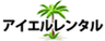 日本アシスト株式会社のロゴ