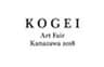 KOGEI Art Fair Kanazawa実行委員会のロゴ