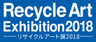 リサイクルアート展実行委員会のロゴ