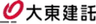 大東建託株式会社のロゴ