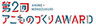 アニものづくりアワード実行委員会のロゴ