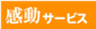 株式会社光林舎のロゴ