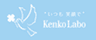 健康ラボ株式会社のロゴ