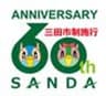 三田市役所　地域戦略室　まちのブランド創造課のロゴ