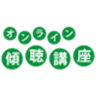 一般社団法人　日本心理療法協会のロゴ