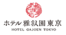 ホテル雅叙園東京のロゴ