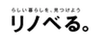 リノベる株式会社のロゴ