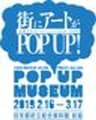 京都文化力プロジェクト2016-2020 POP-UP MUSEUMのロゴ