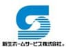 新生ホームサービス株式会社のロゴ
