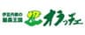 酪農王国 株式会社のロゴ