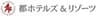 株式会社近鉄・都ホテルズのロゴ