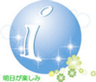 イオン滲透療法院のロゴ
