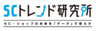 株式会社リゾーム SCトレンド研究所のロゴ