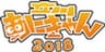立川あにきゃん実行委員会のロゴ