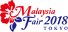 マレーシアフェア2018運営事務局のロゴ