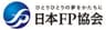 NPO法人 日本ファイナンシャル・プランナーズ協会 滋賀支部のロゴ