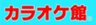 株式会社B＆Vのロゴ