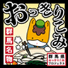 群馬県のロゴ