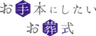 ギミット株式会社のロゴ