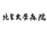 学校法人 北里研究所 北里大学病院のロゴ