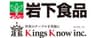 岩下食品株式会社株式会社Kings Knowのロゴ