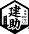 株式会社ファストコム 建助事業部のロゴ
