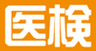 一般社団法人 日本医学検定協会のロゴ