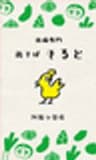 フクモチック有限会社のロゴ