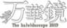 テレビ愛知株式会社のロゴ