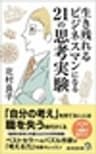 有限会社イーソフィアのロゴ
