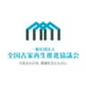 一般社団法人全国古家再生推進協議会のロゴ