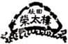 株式会社菓子舗榮太楼のロゴ