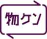株式会社建サクのロゴ