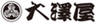株式会社大澤屋のロゴ