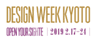 一般社団法人Design Week Kyoto実行委員会のロゴ