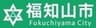京都府福知山市のロゴ