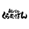 船バル酒場くらむぼんのロゴ