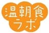 温朝食ラボ事務局のロゴ