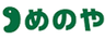 株式会社めのやのロゴ