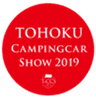 東北キャンピングカーショー2019実行委員会のロゴ
