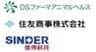 DSファーマアニマルヘルス株式会社、住友商事株式会社、山東信得科技股イ分有限公司のロゴ