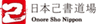 一般社団法人日本己書道場のロゴ