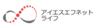 株式会社アイエスエフネットライフのロゴ