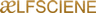 アルフェシオンのロゴ