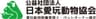 公益社団法人日本愛玩動物協会のロゴ