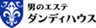 株式会社シェイプアップハウスのロゴ