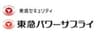 東急セキュリティ株式会社、株式会社 東急パワーサプライのロゴ