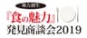 リッキービジネスソリューション株式会社のロゴ