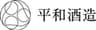 平和酒造株式会社のロゴ